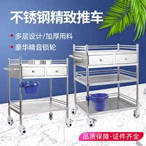 Small Cart Beauty Treatment Car Delivery Drug Cart Stainless Steel Hospital Tool Car Instrument Car Medical Surgery Medical