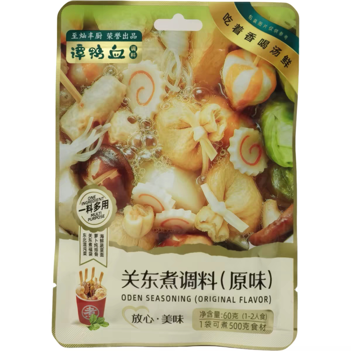 Special offer Oden seasoning original mushroom fresh flavor Oden seasoning bagged household seasoning cooking seasoning