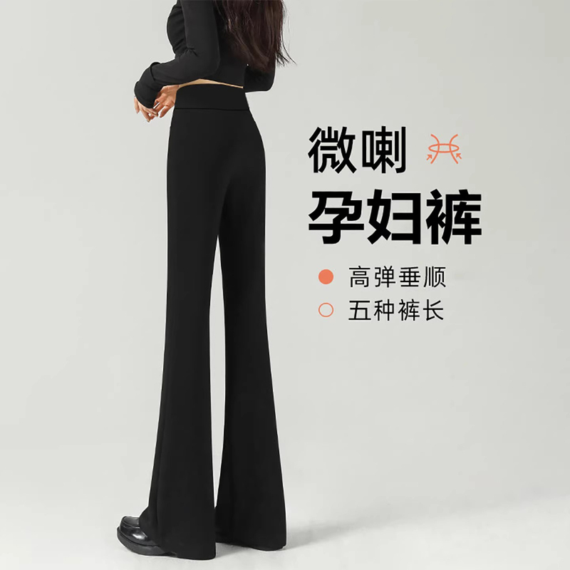 French Uamtor Maternity Pants Spring and Autumn 2026 New Style Extended Version Flared Pants That Don'T Squeeze the Belly during Pregnancy