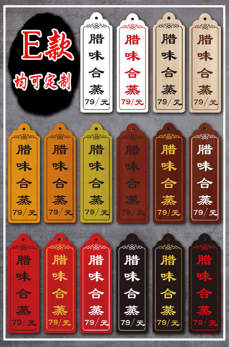 01CL批发木牌雕刻刻字木质挂牌吊牌饭店菜牌菜单菜牌展示牌子实木-阿里巴巴