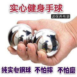 Hand-Held Fitness Ball, Solid Silent Handball, Bearing Steel Solid Ball, Health Ball for Middle-Aged and Elderly People, Hand Play Massage Spinning Ball