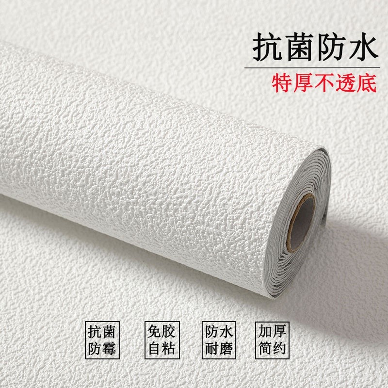 Wallpaper bedroom girl ins wind off the gray wall self-adhesive simple male trend 2021 new master bedroom waterproof