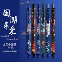 Good use of neutral pen high school learning supplies hard pen special pen Chinese style stationery pen press black pen