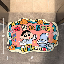 Bathroom Floor Mat Toilet Absorbent Diatom Mud Anti-Slip Mat Toilet Door Toilet Welcome to Shit King Carpet