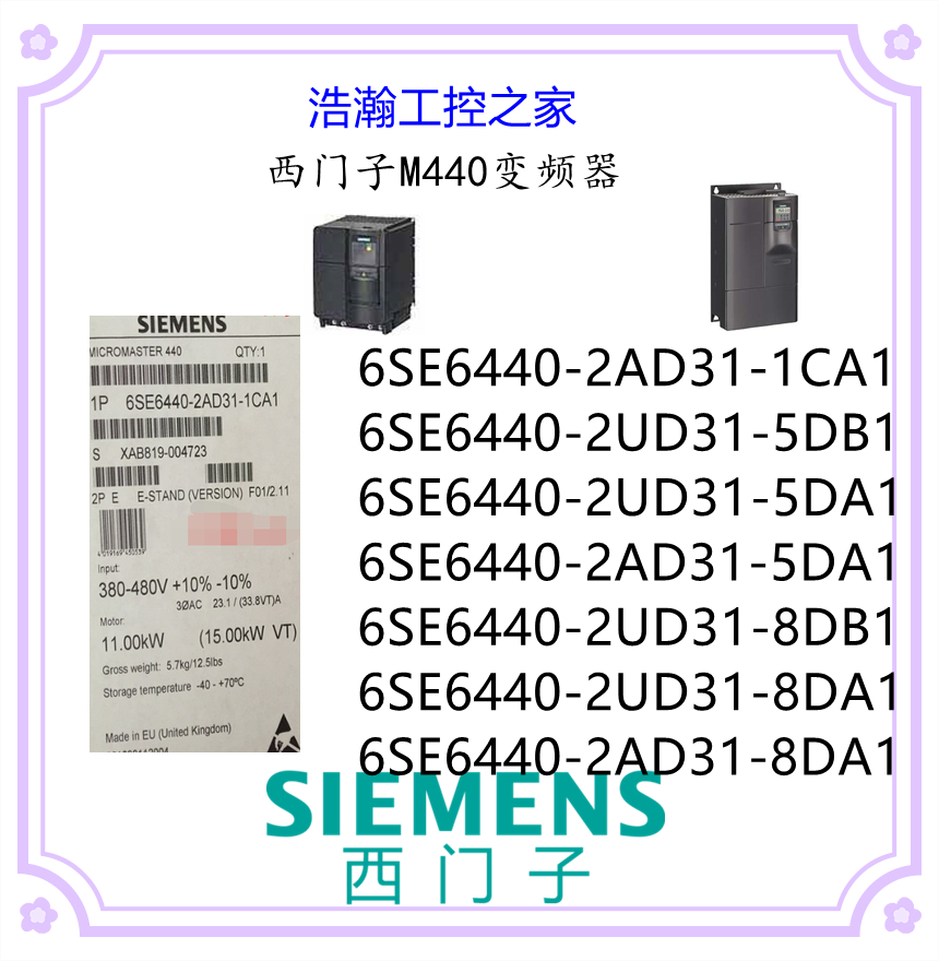 Siemens 440 inverter 6SE6440-2AD31 2UD31-1CA1 5DB1 5DA1 8DB1 8DA1