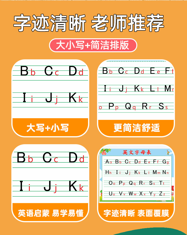 26个英文字母表创意挂图小学生二十六个英语abcd儿童拼音大小写墙-阿里巴巴
