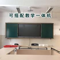 Customized school classroom sliding blackboard teaching writing left and right moving sliding blackboard green board whiteboard 1 3X4 2m