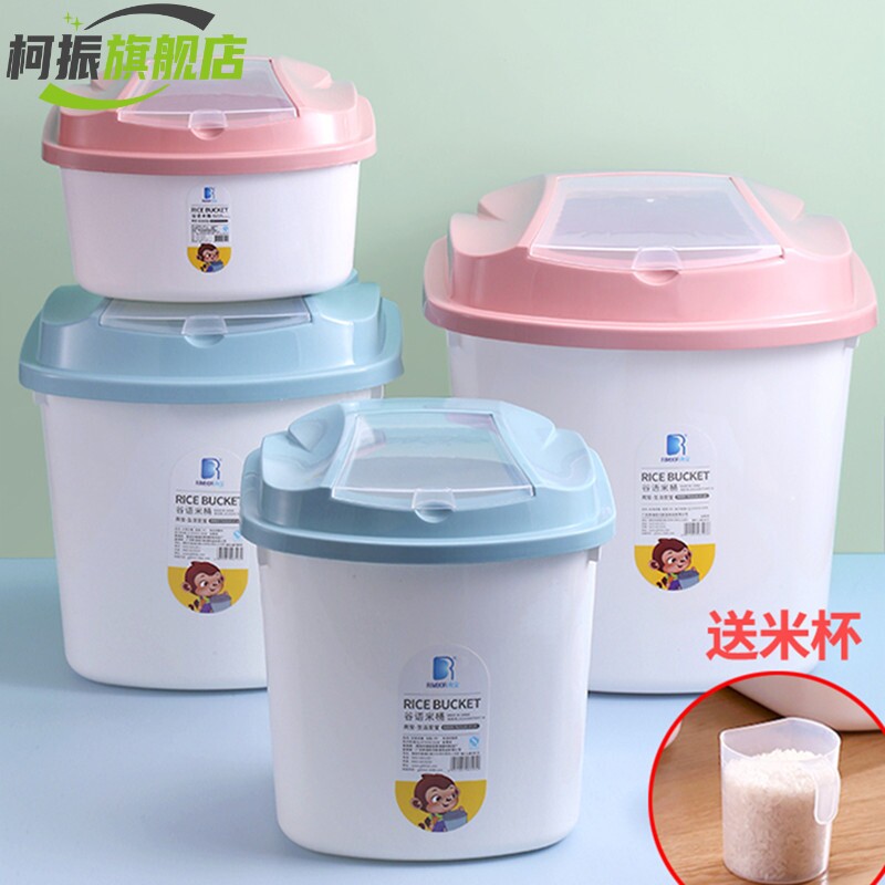 Rice bucket household 30 catties rice storage box thickened rice noodle storage rice cylinder insect-proof moisture-proof grain storage rice container
