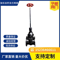 Z45T cast iron extended rod flange gate valve sewage and drainage underground gate valve hard seal can be customized DN300-500