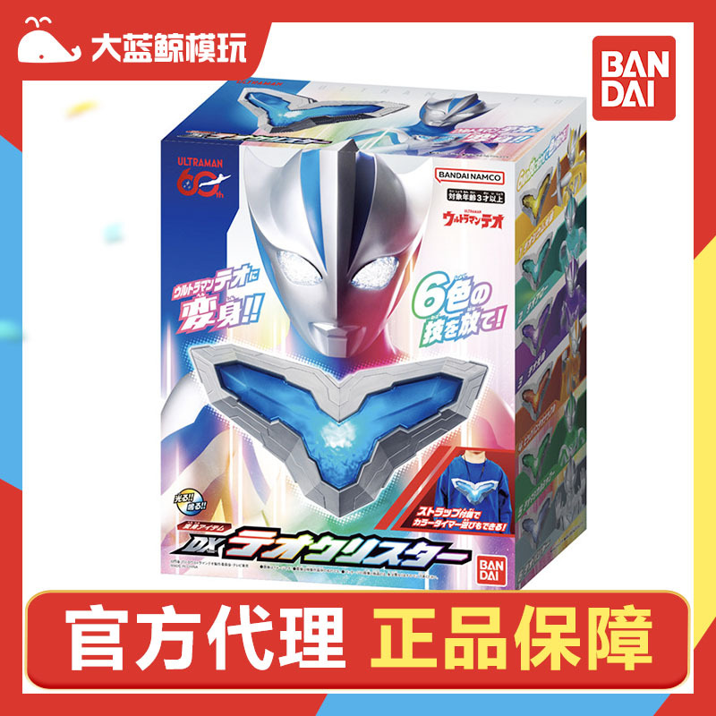 Bandai 2026 New Ultraman Teo Ultraman Transformer Toy Star Crystal Children's Gift