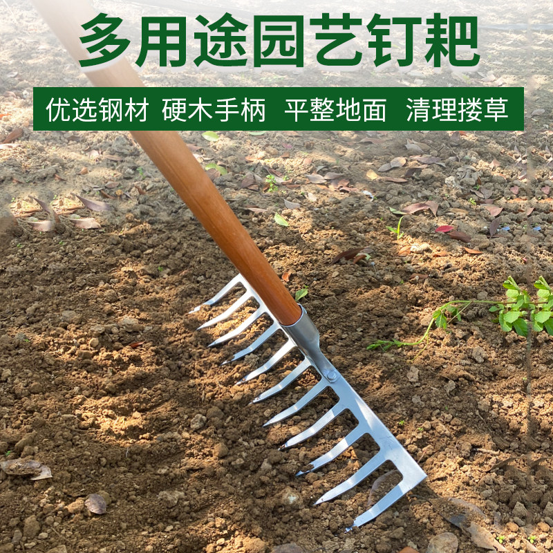 Rake agricultural tools nail rake agricultural tools gardening weeding nine-tooth rake iron rake small grass ploughing soil loosening artifact