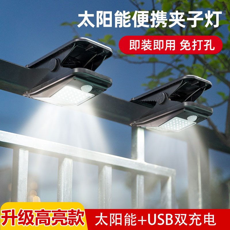 2026 New Solar Outdoor Light Clip Light Household Waterproof Wall Light Human Body Sensor Super Bright Lighting Street Light 2026 New Solar Outdoor Light Clip Light Household Waterproof Wall Light Human Body Sensor Super Bright Lighting Street Light