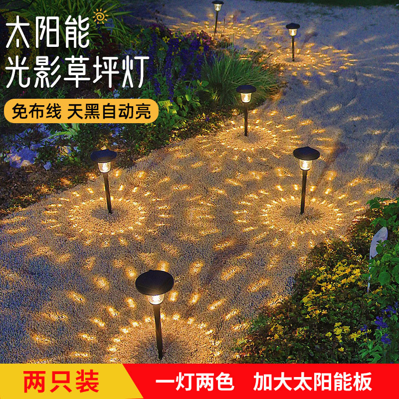 Solar outdoor plug-in buried light shadow lawn light atmosphere light outdoor waterproof grass landscape light garden garden light