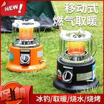 Outdoor Heating Theorizer Tent Ice Fishing Gas Liquid Gas Multifunction Ice Fishing Toaster Home Stenothermic Energy Saving