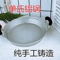 Flat-bottomed aluminum pot old-fashioned thick pure handmade household small commercial large Lv pot uncoated non-stick pancake pancake water frying