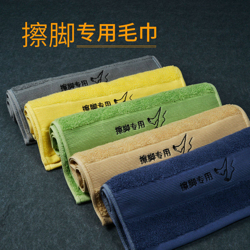 Wipe your foot towel pure cotton not dropping Mao towel classification with word label Home washing your feet towel absorbent strong antibacterial shitty face