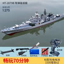 Aircraft carrier toy remote control warship large control warship model boy childrens speedboat can launch model high speed