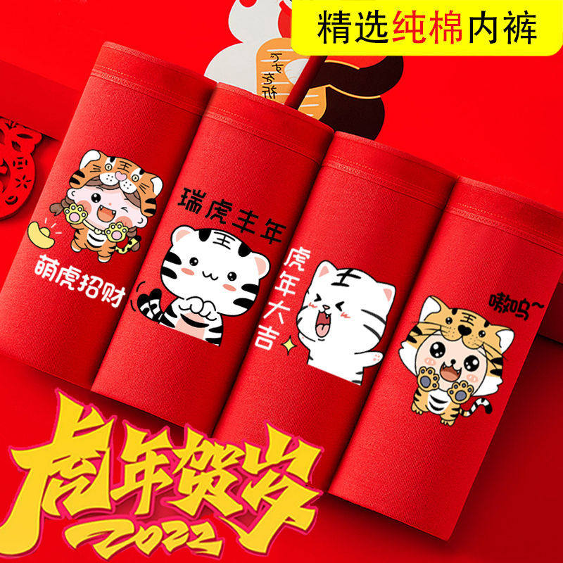 Children's Bendies Children's Year Underpants Children's Year gifts Girls belong to Tiger-2 Girls clothes The big Dong pure cotton