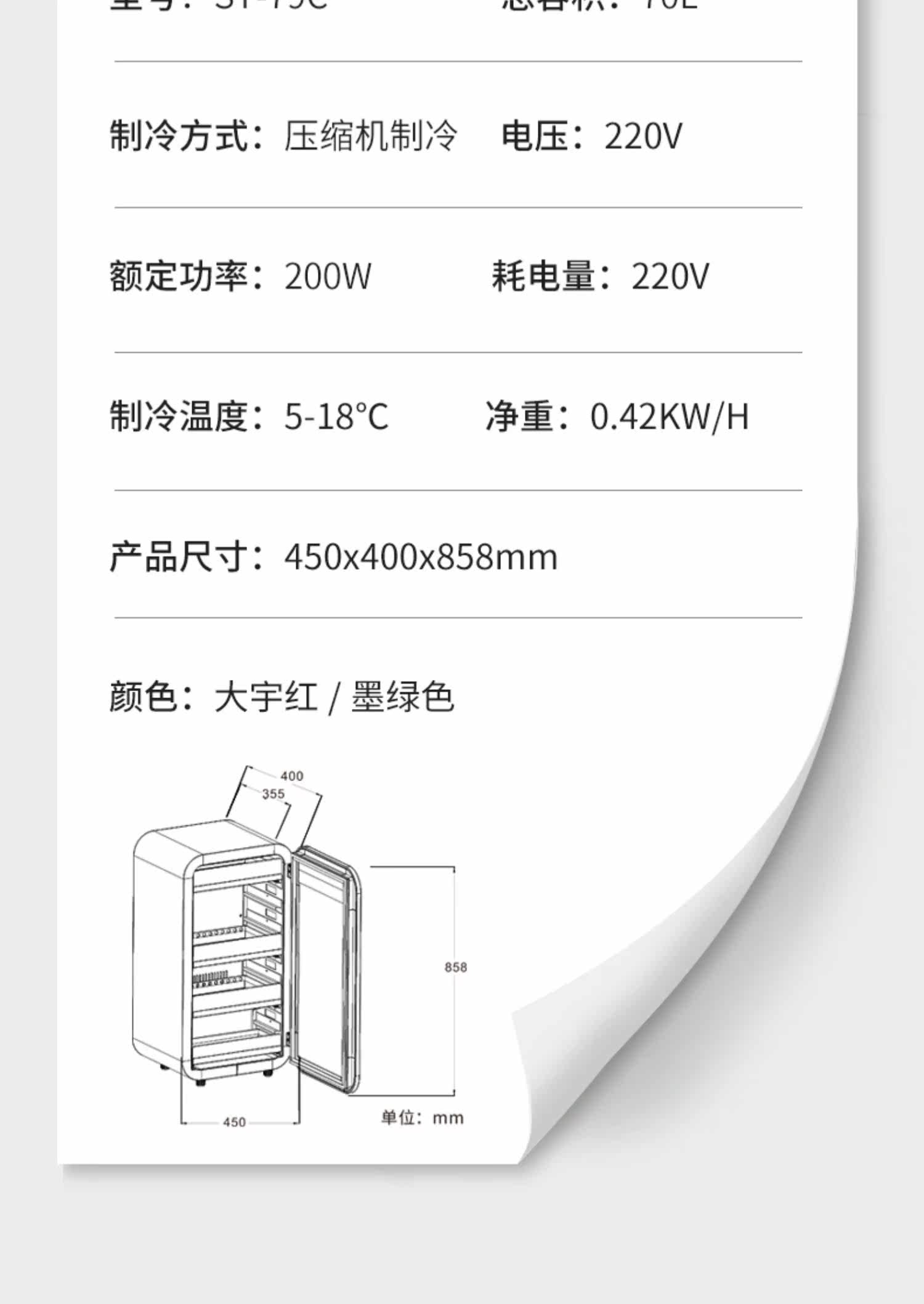 Косметические Холодильник 丝朵百丽面膜护肤品复古冰箱71l Storebary