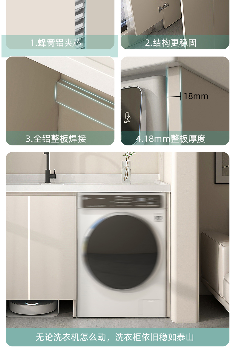 蜂窝铝阳台洗衣机柜组合洗衣机阳台一体柜定制扫地机器人带搓板