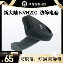 Newland New World NVH200 scanner gun silicone anti-static sleeve prevents breakage and falls off