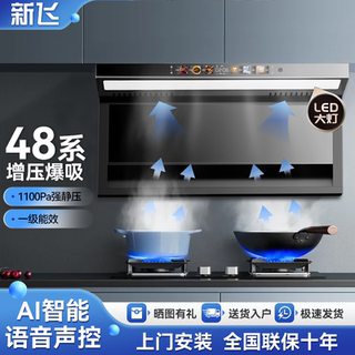 Xinfei Range Hood for Home Kitchen, New Model with Strong Suction, No Need to Disassemble and Clean, Top and Side Dual Suction, Silent Range Hood