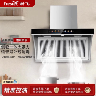 Xinfei Range Hood for Home Kitchen, Large Suction, Side-Suction Type, Powerful, Old Model for Apartments, Genuine Stainless Steel Range Hood