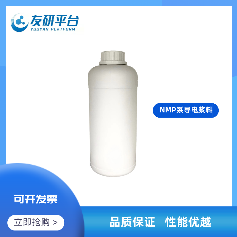 NMP系列导电浆料 多壁碳纳米管浆料 油系碳纳米管浆料
