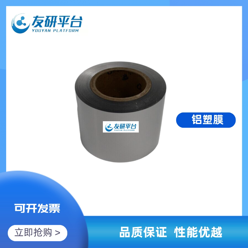 铝塑膜 88um/113um