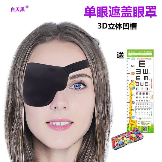 Adult and Children's Amblyopia and Strabismus Single-Eye Patch 3D Stereo Light-Blocking Single-Eye Correction Washable Single-Eye Patch Eye Patch