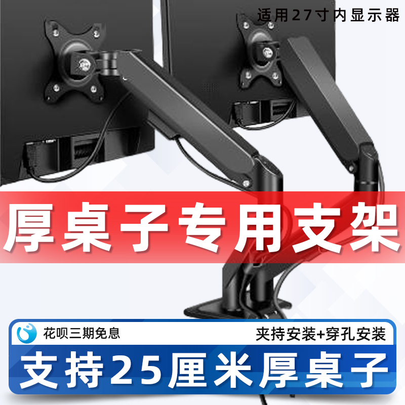 Thick Desk Monitor Dual-Screen Adjustable Height Rotating No-Drill Desktop Computer Robotic Arm Clamp for Thick Desks