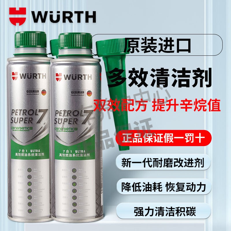 German Würth 7-in-1 Gasoline Injection System Powerful Cleaning Additive Car Fuel Treasure Removes Carbon Deposits
