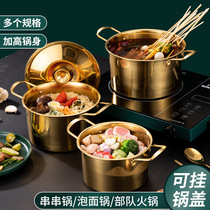 Commercial stainless steel Malatang small hot pot single soup pot bibimbap pot skewers fragrant tripe pot stall special pot