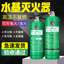 3L water-based fire extinguisher for home commercial store vehicle-mounted water machine agent factory annual inspection portable anti-freeze foam cart