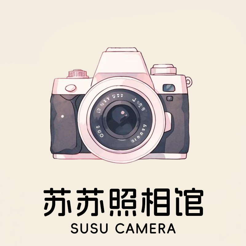 苏苏照相馆