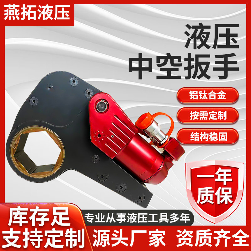 Titanium Alloy Electric Hydraulic Hollow Wrench High Strength Heavy Wrench Big Torque Industrial-grade Bolt Nut Dismantling-Taobao