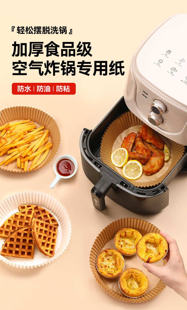 宅小二 空气炸锅专用纸 100张 聚划算天猫优惠券折后￥9.8包邮（￥11.8-2）