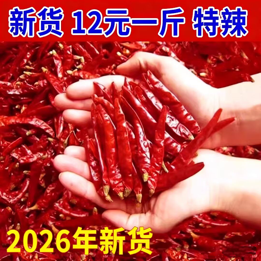辛い乾燥唐辛子、湖南特産、天日干し、激辛、乾燥品卸売、超激辛インド唐辛子、バルク。