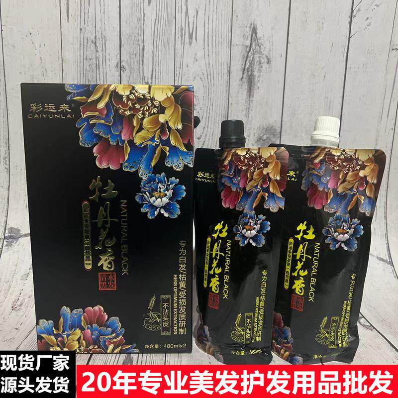 一抹自然黑,让发丝重获生机的仪式感_彩染_淘宝美妆网