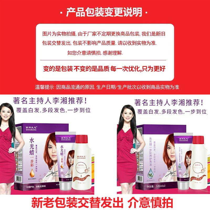 遮白发一步到位！首邦生态水光蜡染发膏硬核实测_彩染_淘宝美妆网