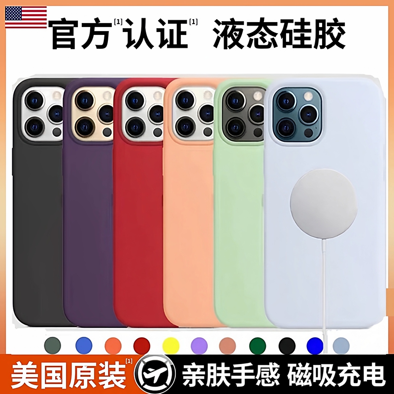 Apple 12Promax Original Phone Case iPhone 12 Liquid Silicone Protective Case 12Mini Official Genuine Magnetic Original Factory iPhone 12 Pro Protection New Full-Cover Advanced Anti-Drop Case
