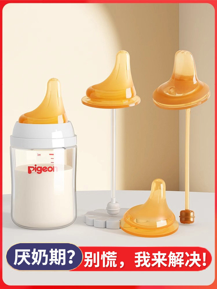 Suitable for Pigeon Eccentric Nipple Ss, Simulates Breast Milk, Learns to Drink, Duckbill Wide-Caliber, Natural Feel, Ultra-Soft, Anti-Reflux Tool