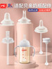 Pigeon Baby Bottle Accessories with Duckbill Nipple, Gravity Ball, Suitable for 6/9/12 Months and Above, Direct Drinking Straw