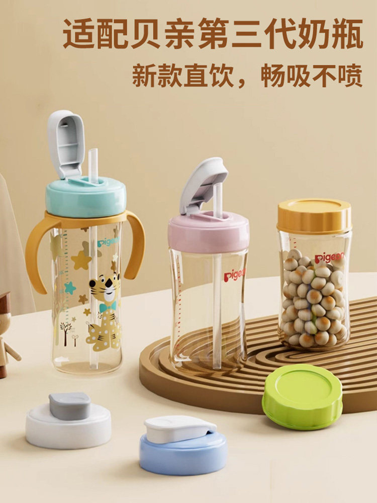 Suitable for Pigeon Straw Bottle Accessories, the Third-Generation Direct Drinking Cup Replacement Head, Learning Drinking Duck Nipple, Gravity Ball
