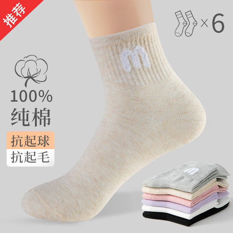 Zhejiang Zhuji socks 100% cotton women's autumn and winter cotton mid-tube socks cotton four seasons cotton socks breathable sports