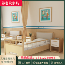 Modern Nursing Home Nursing Single Solid Wood Bed Suitable for Aging Simple Health Care Center Nursing Home Single and Double Room Furniture