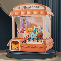 Children catch doll machines 3-12-year-olds Toys Small Puzzle Paparazzi electric Advanced Girls and Girls