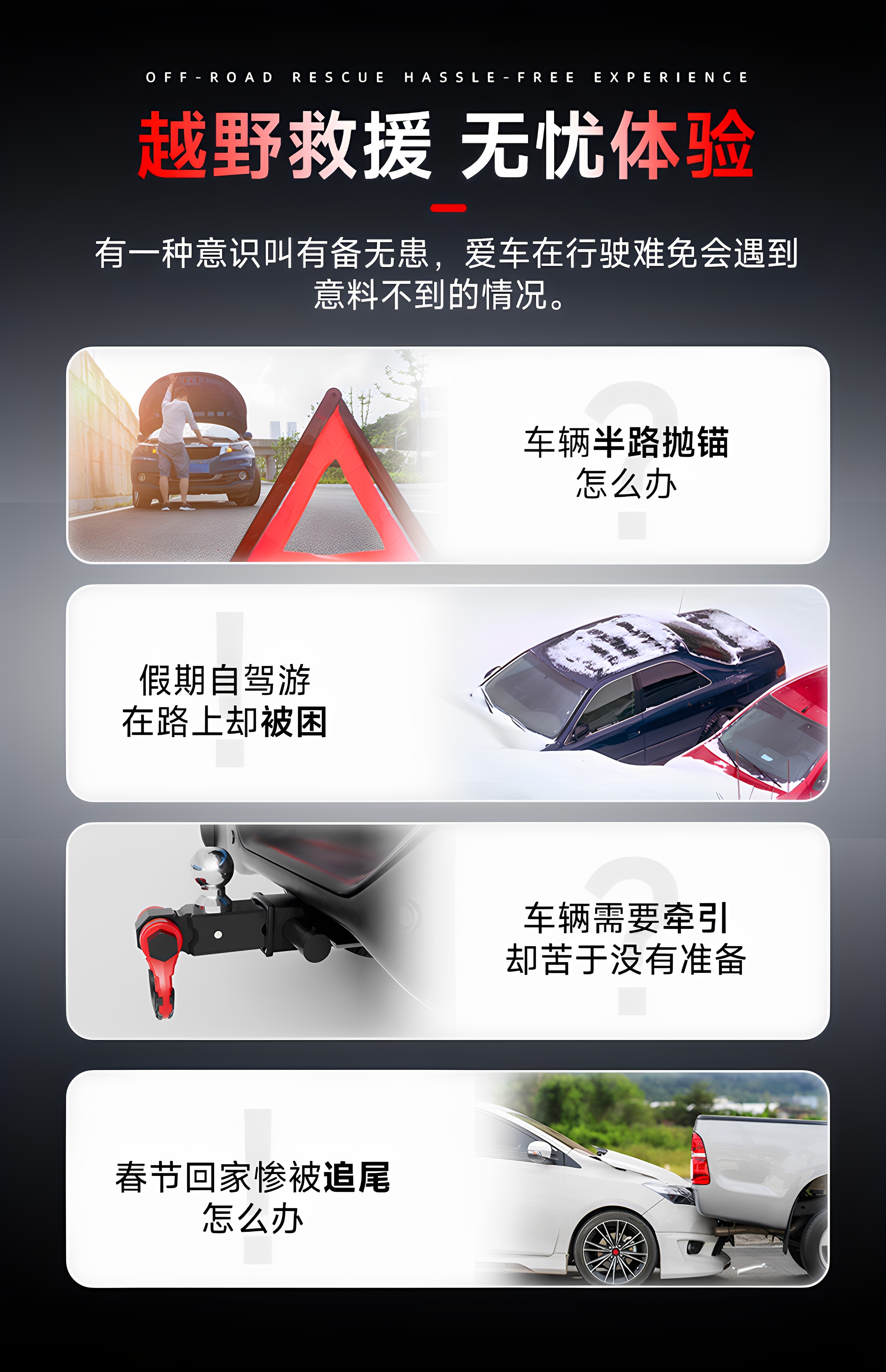 Trailer Hook Tank Unloading Off-Road Vehicle Rescue Bow-Shaped Front Bumper U-Shaped Hook Great Wall Gun U-Shaped Horseshoe Tank 300 400
