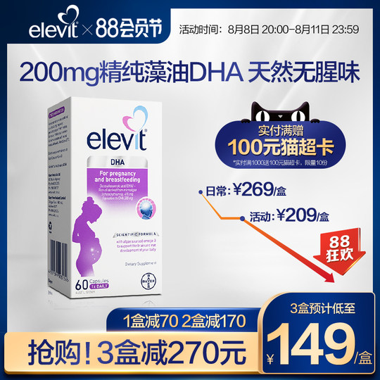 Australian version of Elevit algae oil soft capsule DHA pregnant women special during pregnancy and lactation