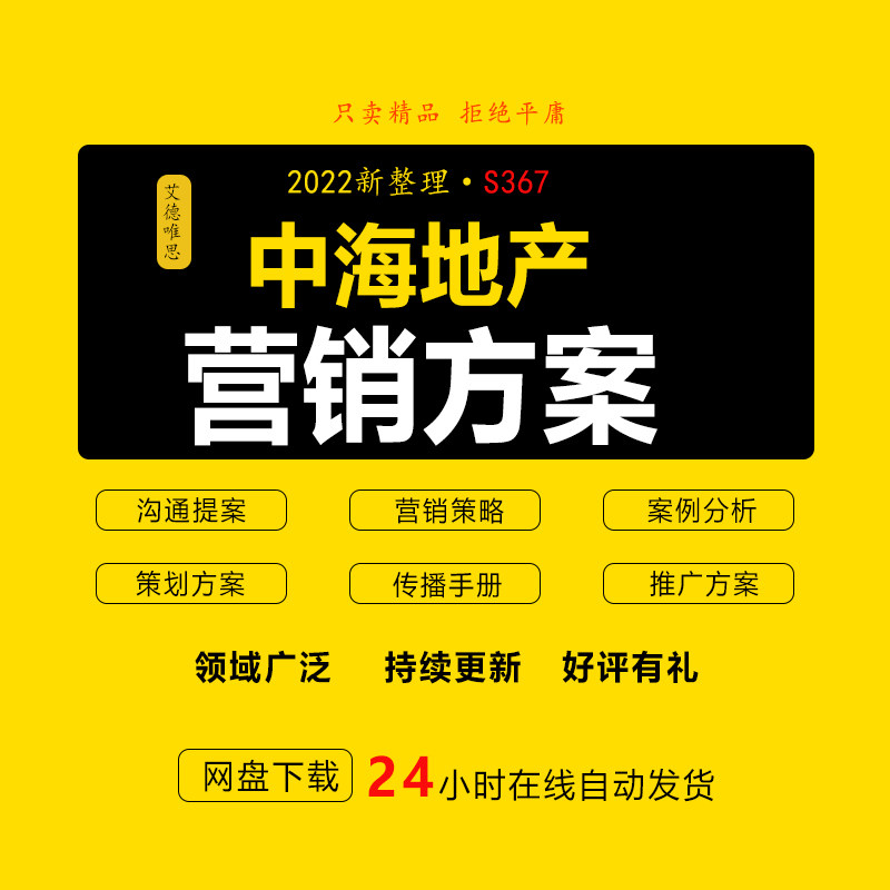 Mediterranean Real Estate Residence Villa Yanfang Financial Center Ad Hoc Parking Spaces Advertisement Promotion Case Report Ti Report Full Case Integration Dissemination Brand Marketing Warm Field Activities Planning Winning programme PPT